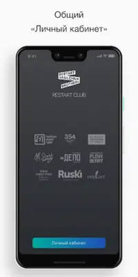 Restart Club android App screenshot 3